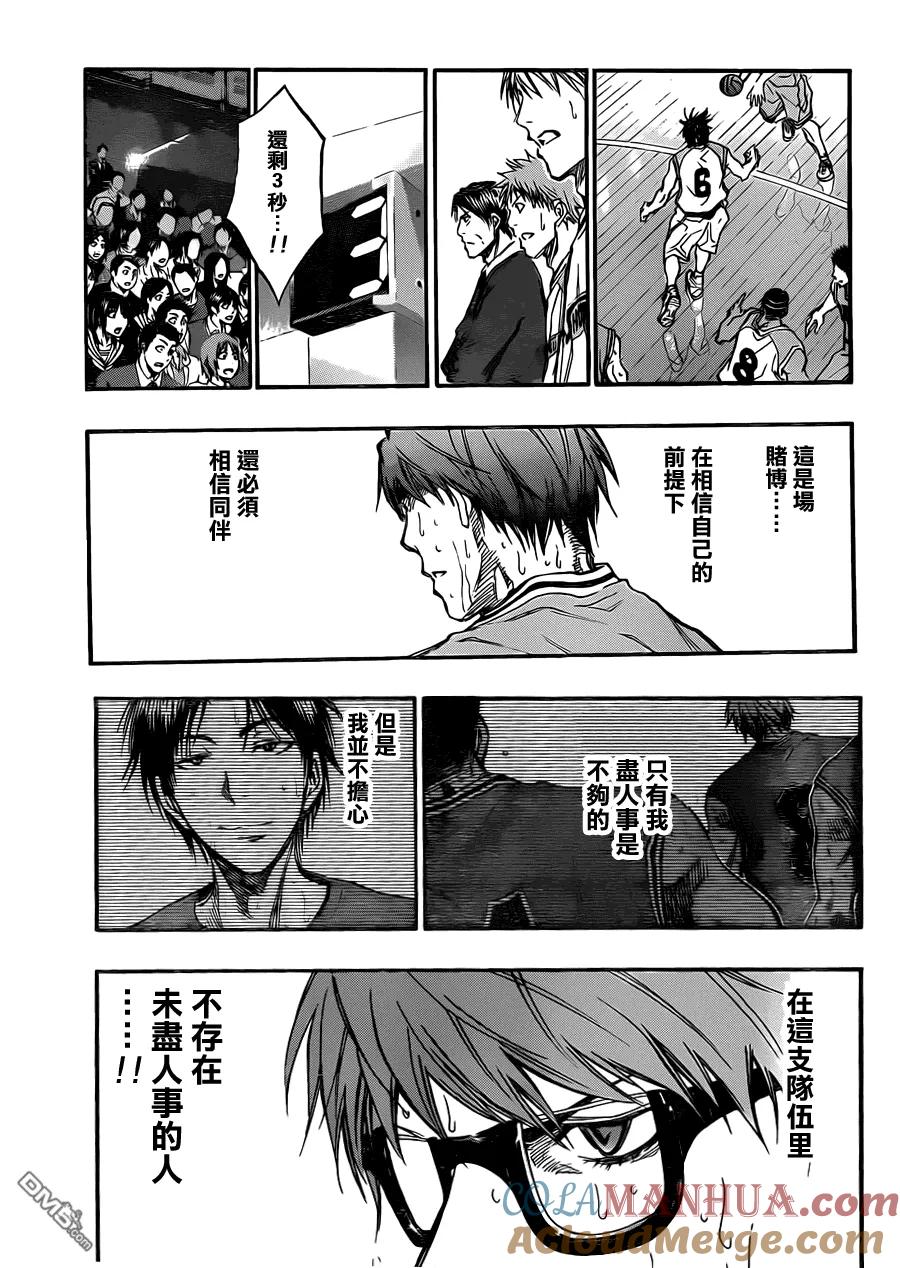 黑子的篮球 - 第180话 和我们很像嘛 - 第9张图