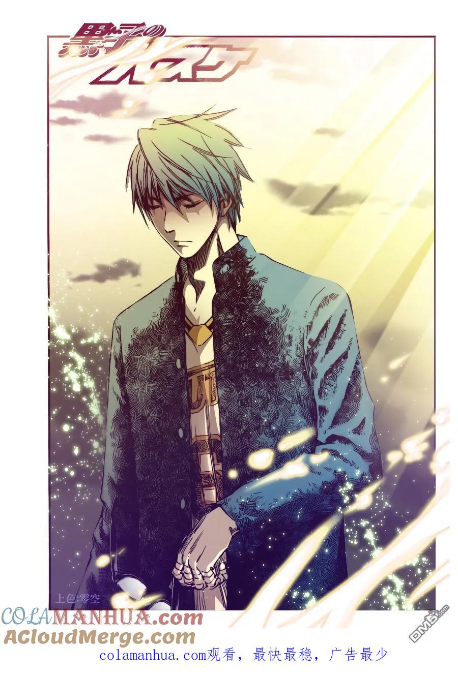 黑子的篮球 - 第180话 和我们很像嘛 - 第19张图