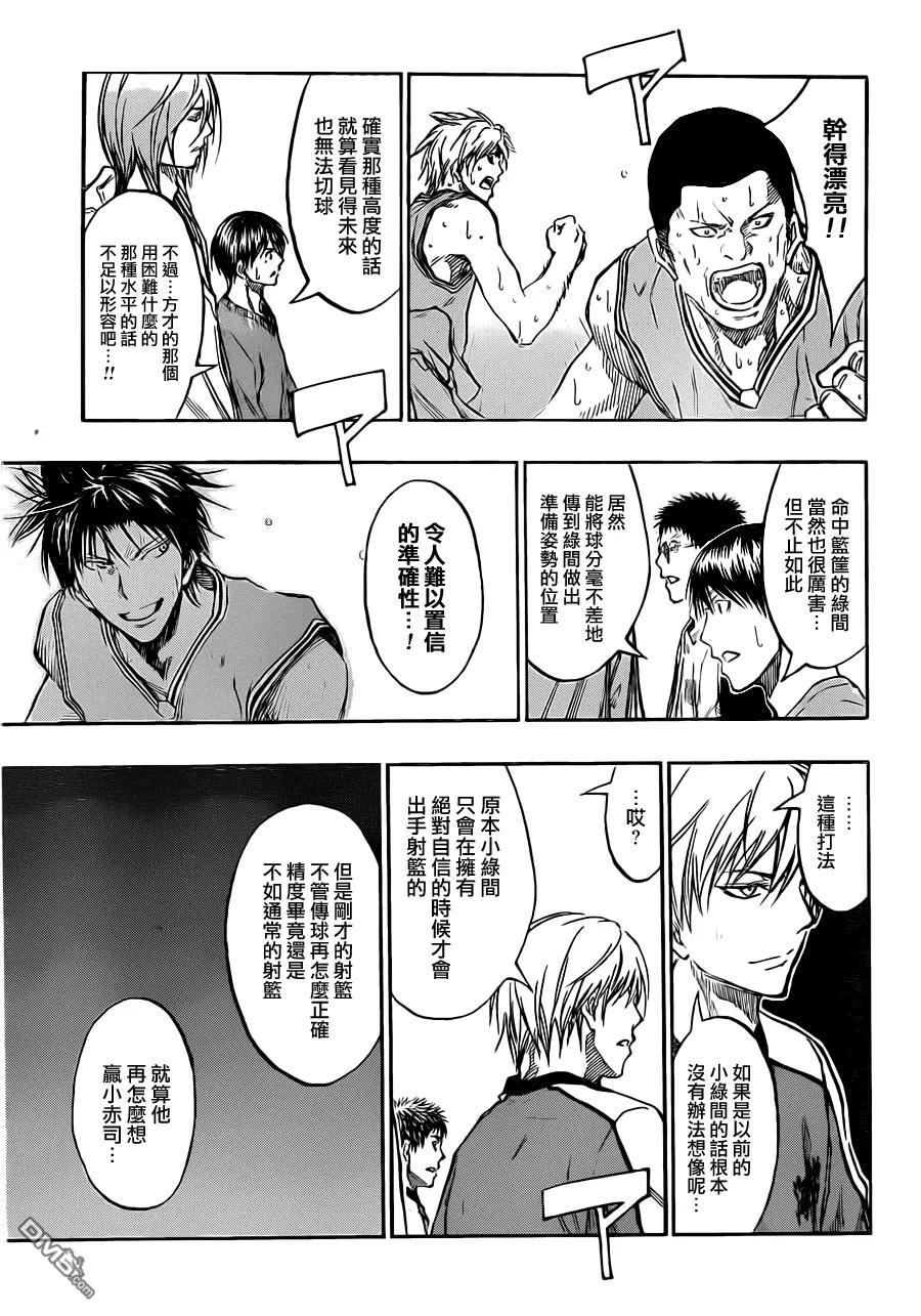 黑子的篮球 - 第180话 和我们很像嘛 - 第14张图