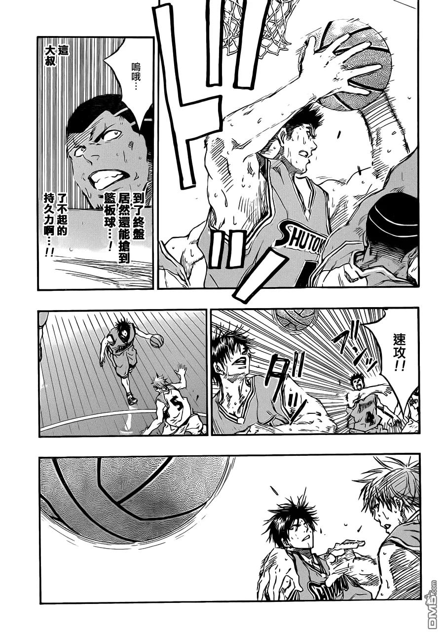 黑子的篮球 - 第180话 和我们很像嘛 - 第16张图