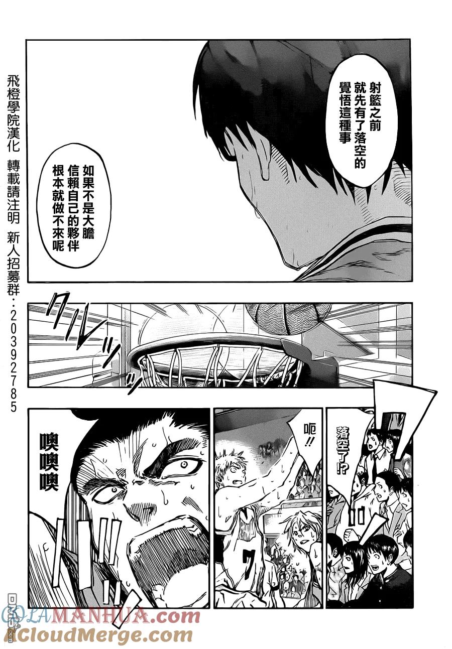 黑子的篮球 - 第180话 和我们很像嘛 - 第15张图