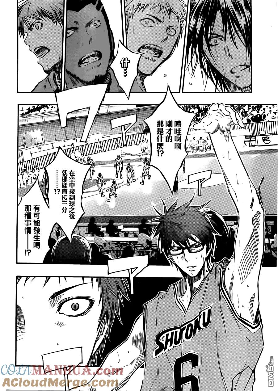 黑子的篮球 - 第180话 和我们很像嘛 - 第13张图
