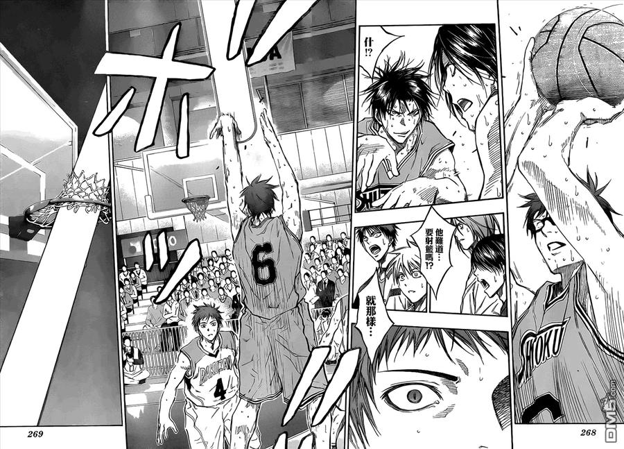 黑子的篮球 - 第180话 和我们很像嘛 - 第12张图