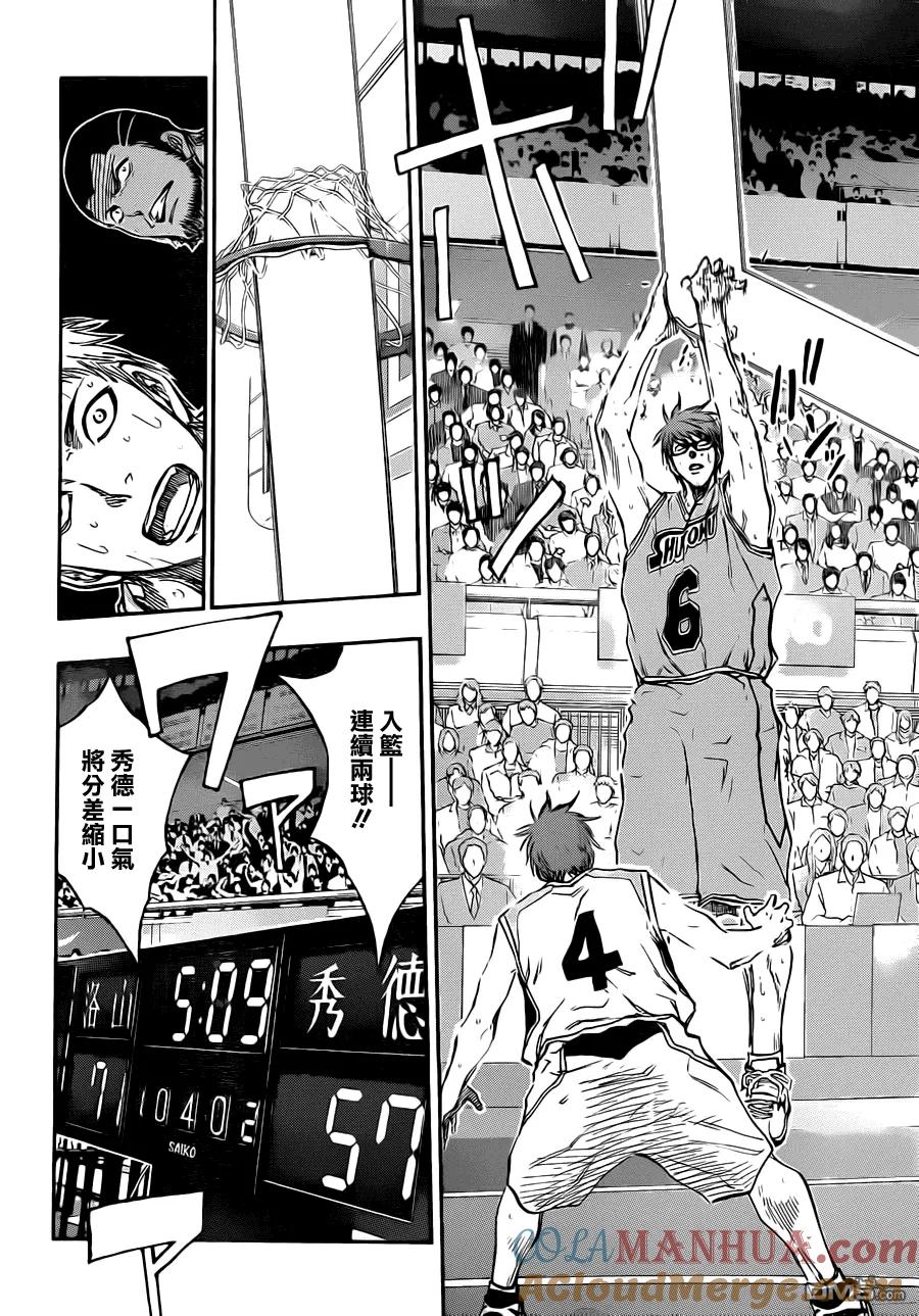 黑子的篮球 - 第180话 和我们很像嘛 - 第17张图