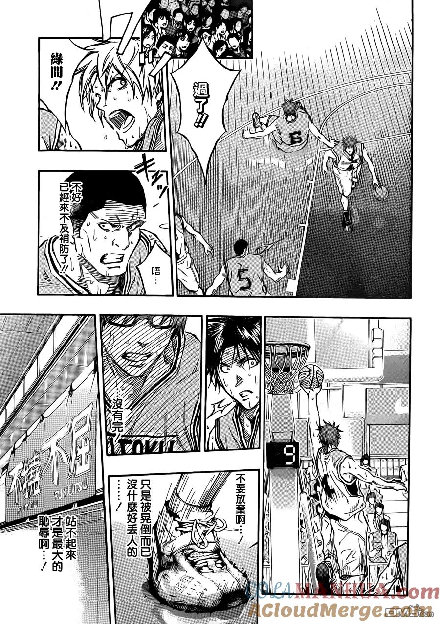 黑子的篮球 - 第181话 给你们吧 - 第5张图