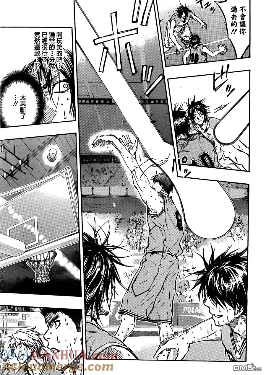 黑子的篮球 - 第181话 给你们吧 - 第9张图