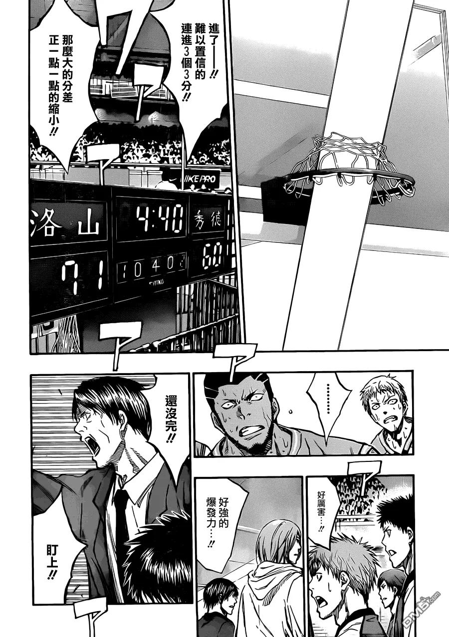 黑子的篮球 - 第181话 给你们吧 - 第10张图