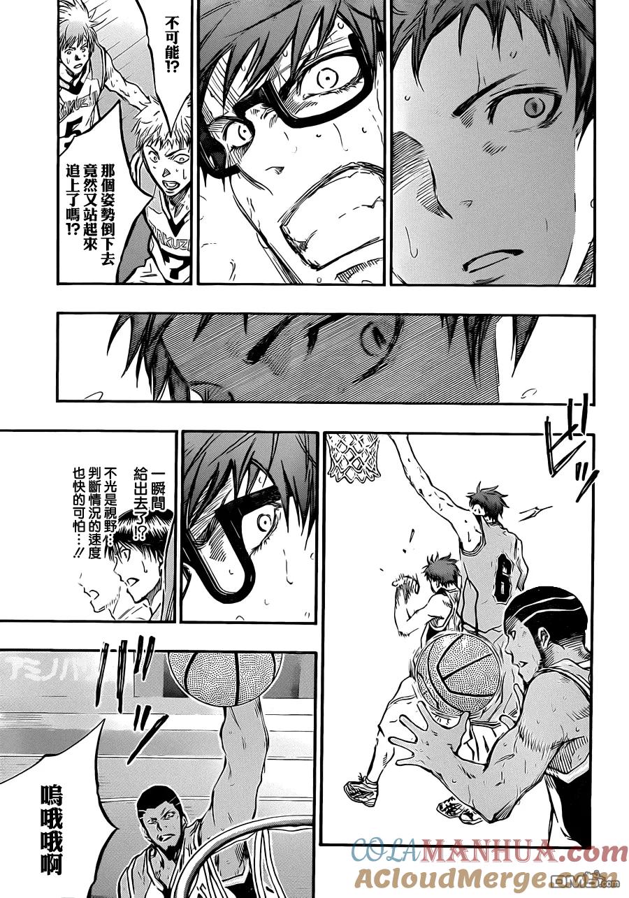 黑子的篮球 - 第181话 给你们吧 - 第7张图