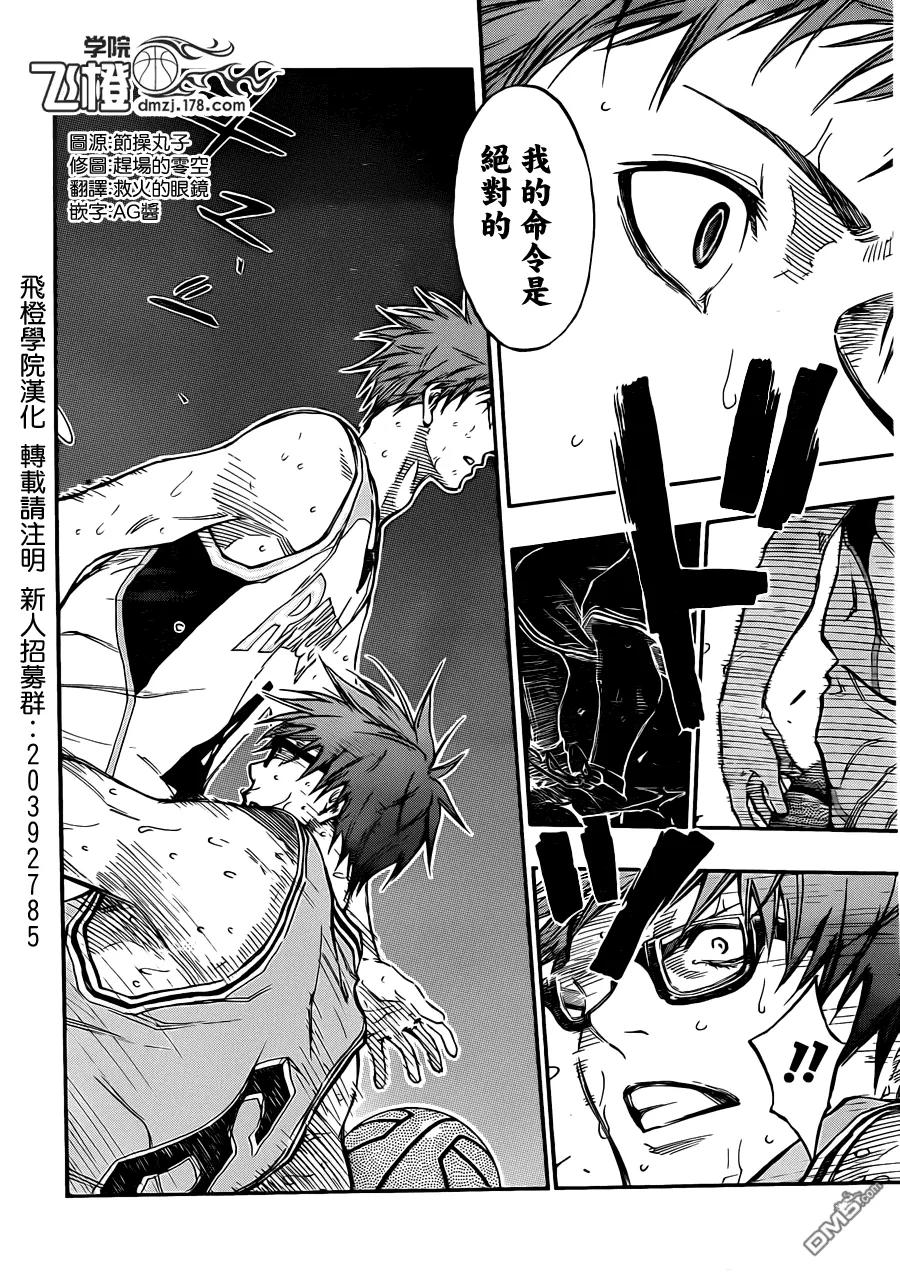 黑子的篮球 - 第181话 给你们吧 - 第4张图