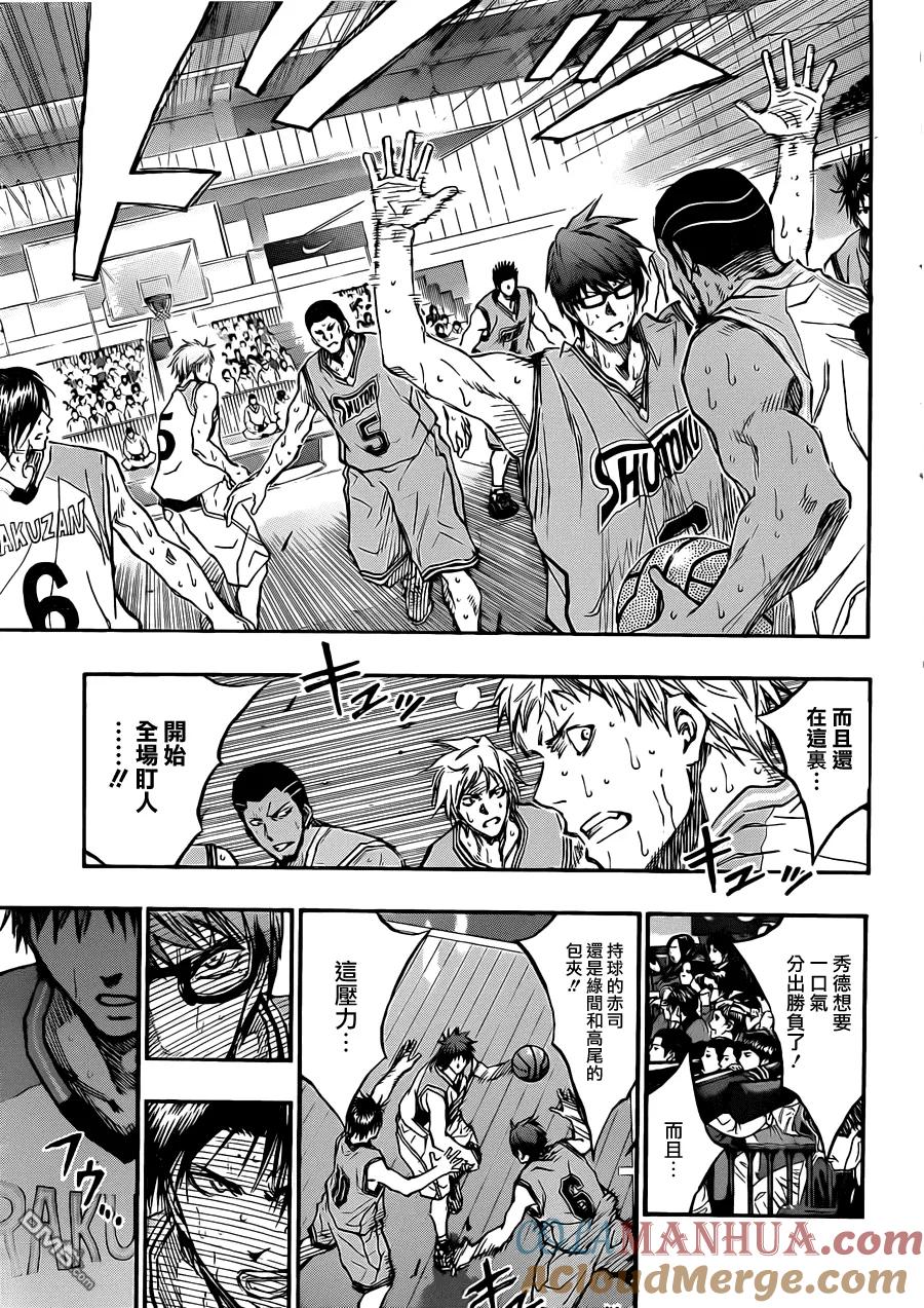 黑子的篮球 - 第181话 给你们吧 - 第11张图