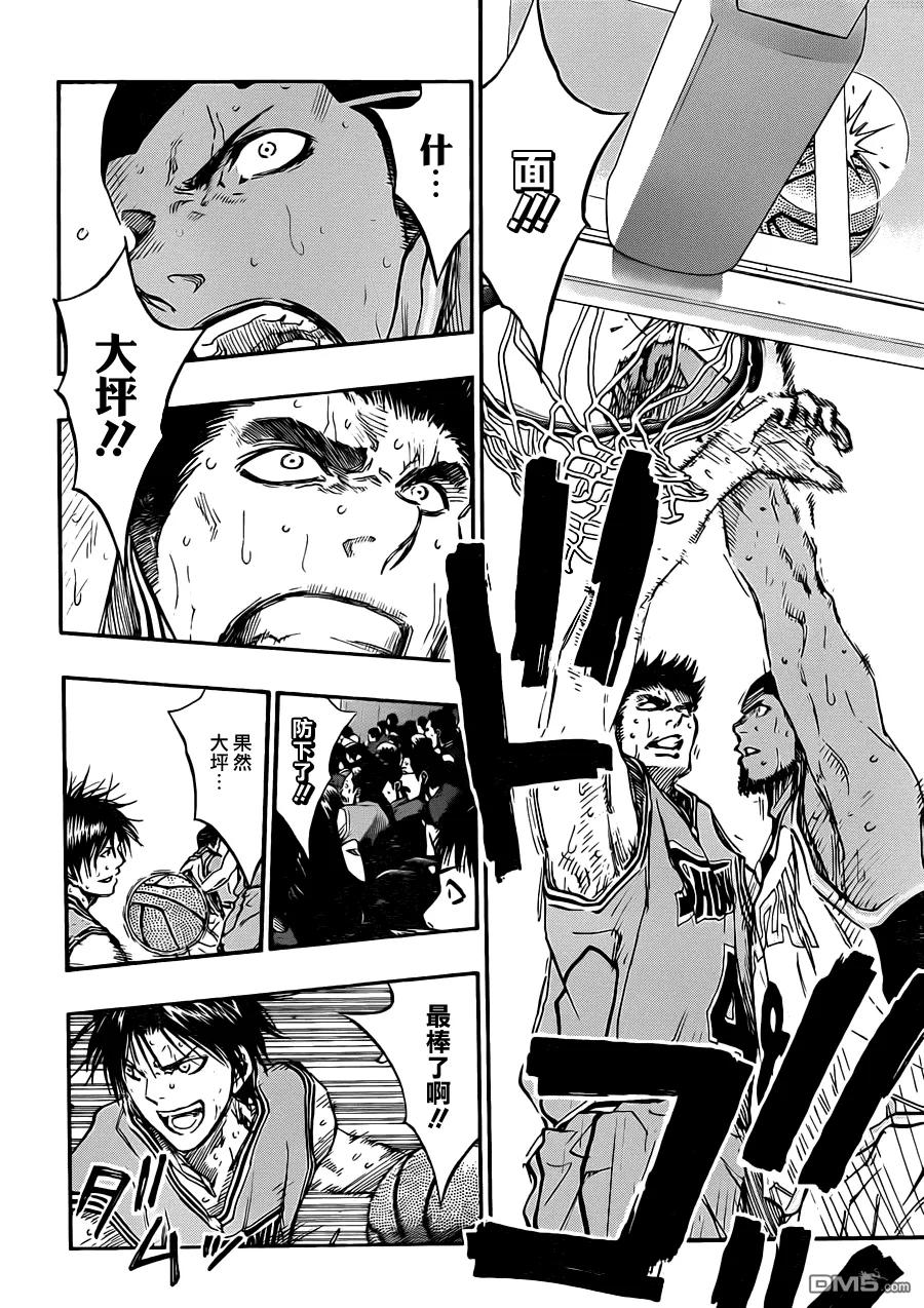 黑子的篮球 - 第181话 给你们吧 - 第8张图