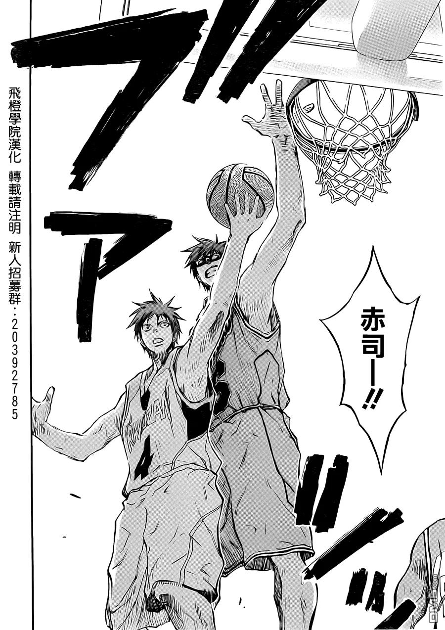 黑子的篮球 - 第181话 给你们吧 - 第6张图