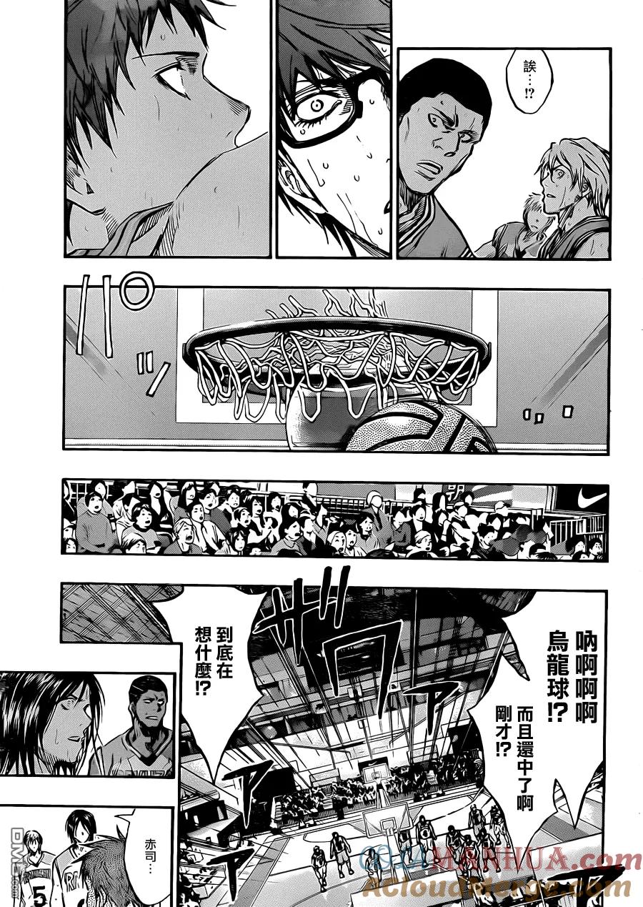 黑子的篮球 - 第181话 给你们吧 - 第13张图