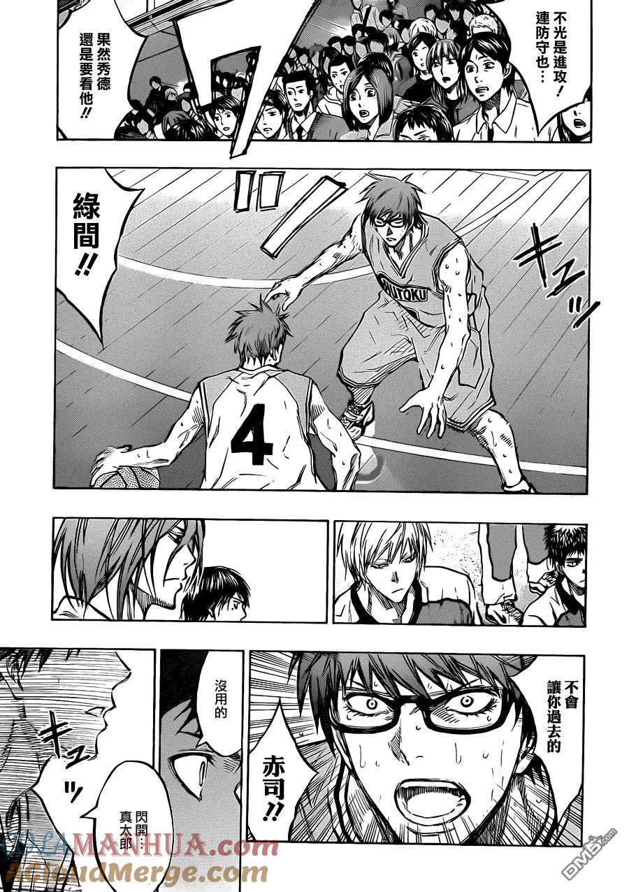 黑子的篮球 - 第181话 给你们吧 - 第3张图