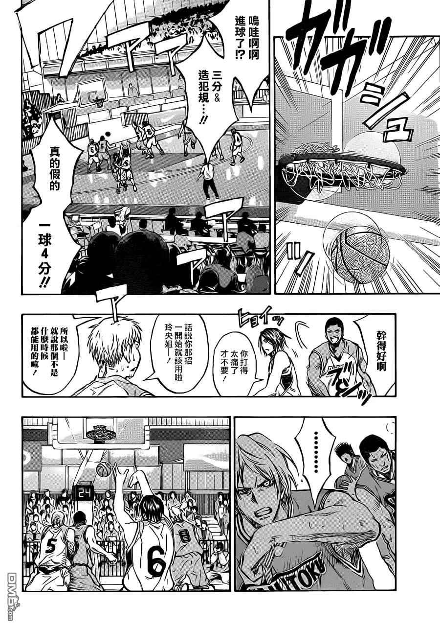 黑子的篮球 - 第182话 你碰不到的 - 第16张图