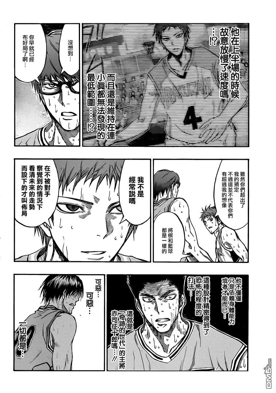 黑子的篮球 - 第182话 你碰不到的 - 第12张图