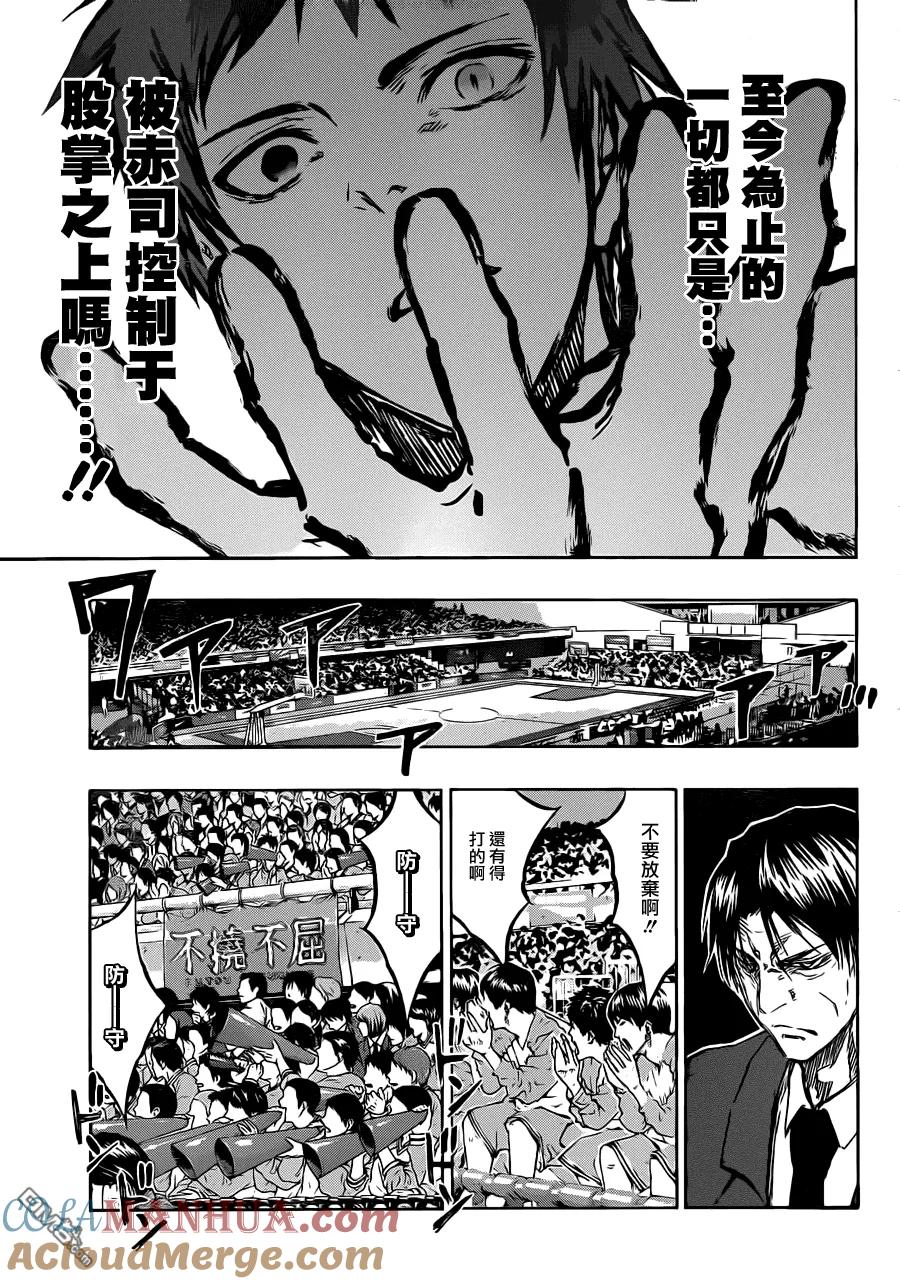 黑子的篮球 - 第182话 你碰不到的 - 第13张图
