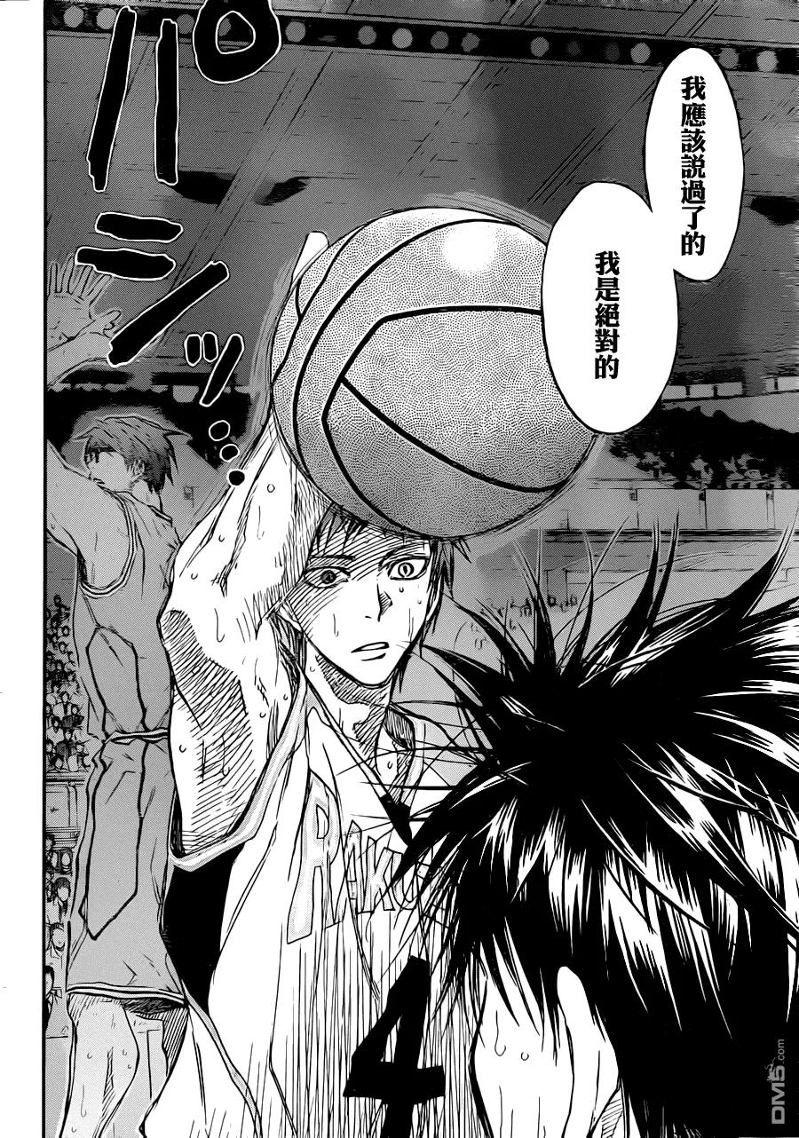 黑子的篮球 - 第182话 你碰不到的 - 第8张图