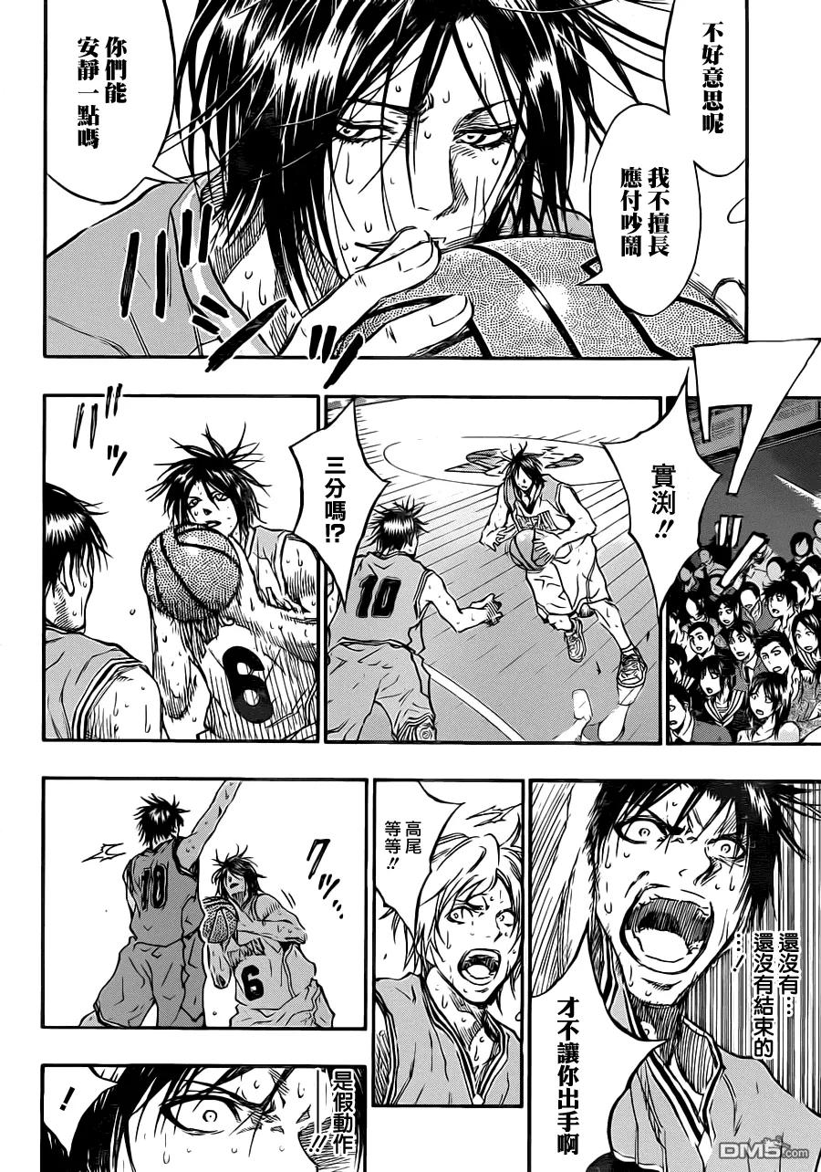 黑子的篮球 - 第182话 你碰不到的 - 第14张图