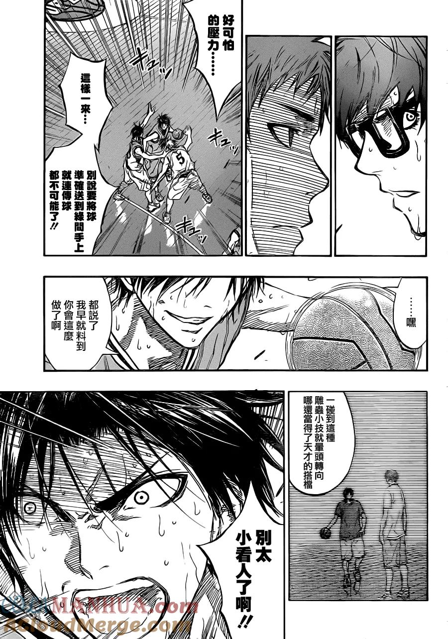 黑子的篮球 - 第182话 你碰不到的 - 第5张图