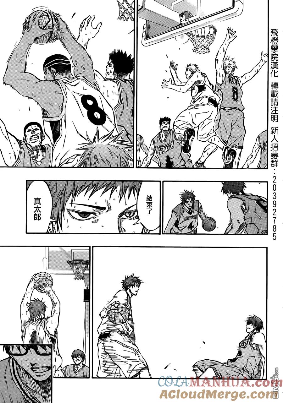 黑子的篮球 - 第182话 你碰不到的 - 第17张图
