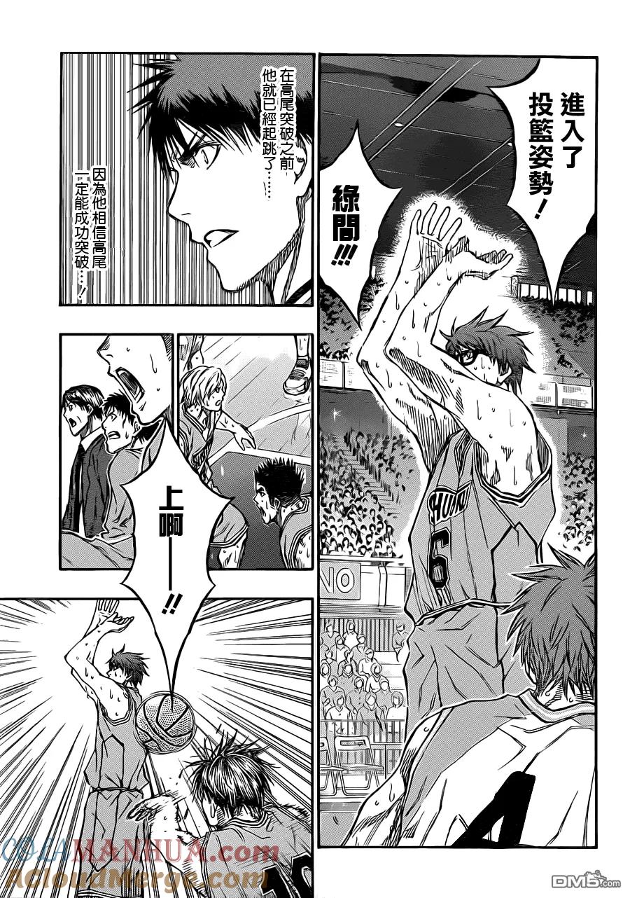 黑子的篮球 - 第182话 你碰不到的 - 第7张图