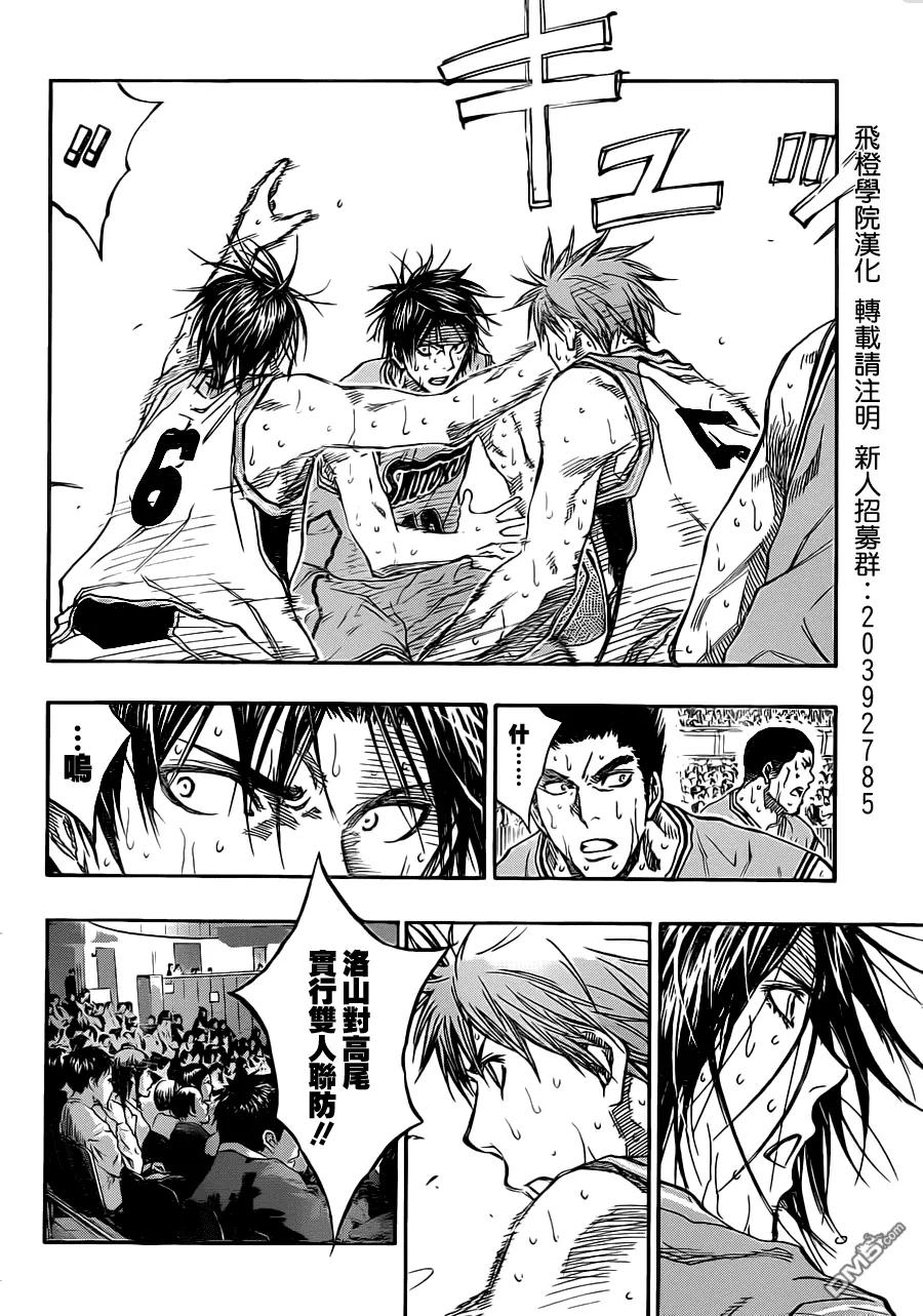 黑子的篮球 - 第182话 你碰不到的 - 第4张图