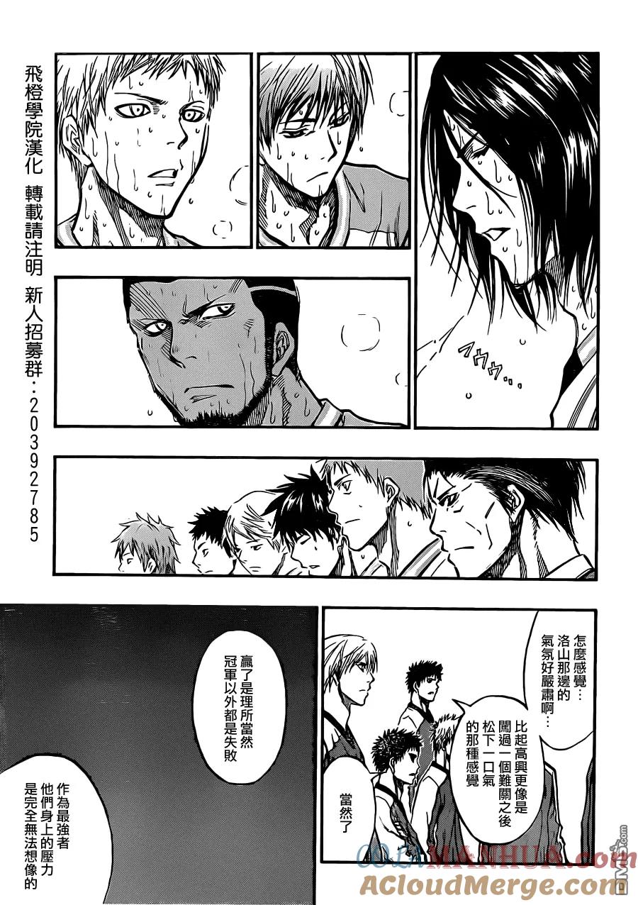 黑子的篮球 - 第183话 我们走吧 - 第3张图