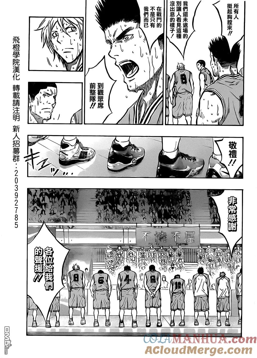 黑子的篮球 - 第183话 我们走吧 - 第7张图