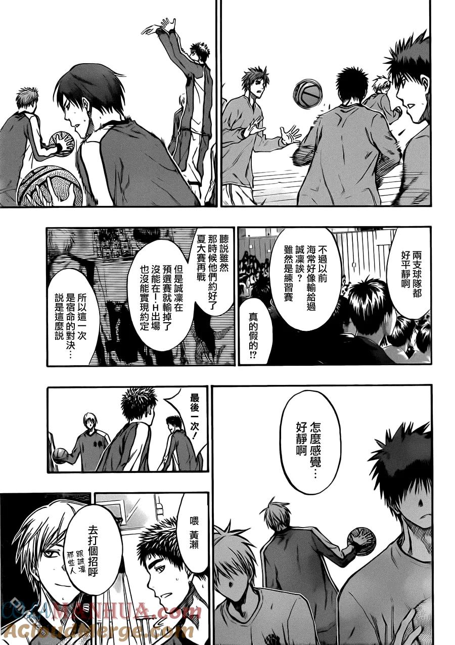 黑子的篮球 - 第183话 我们走吧 - 第13张图