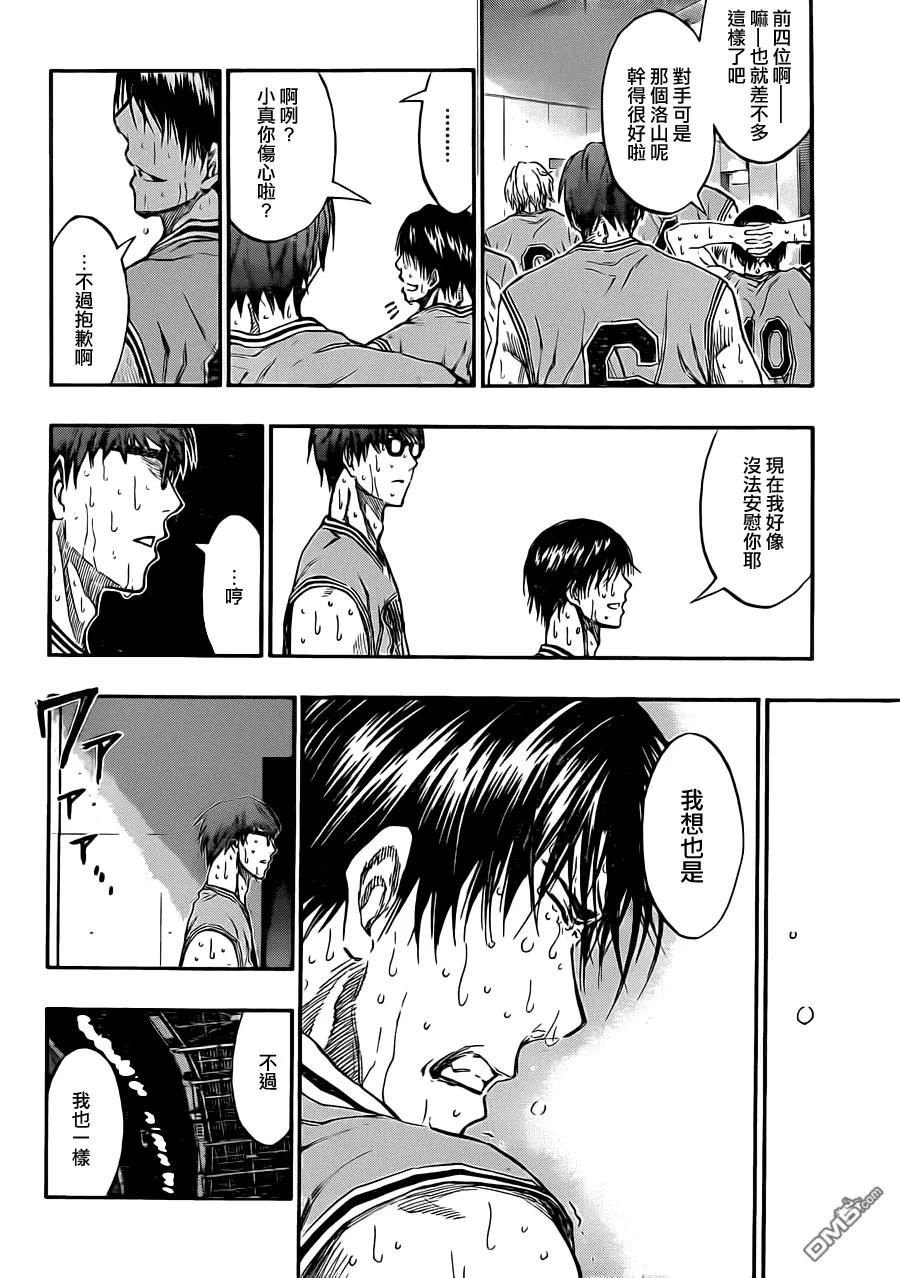 黑子的篮球 - 第183话 我们走吧 - 第8张图