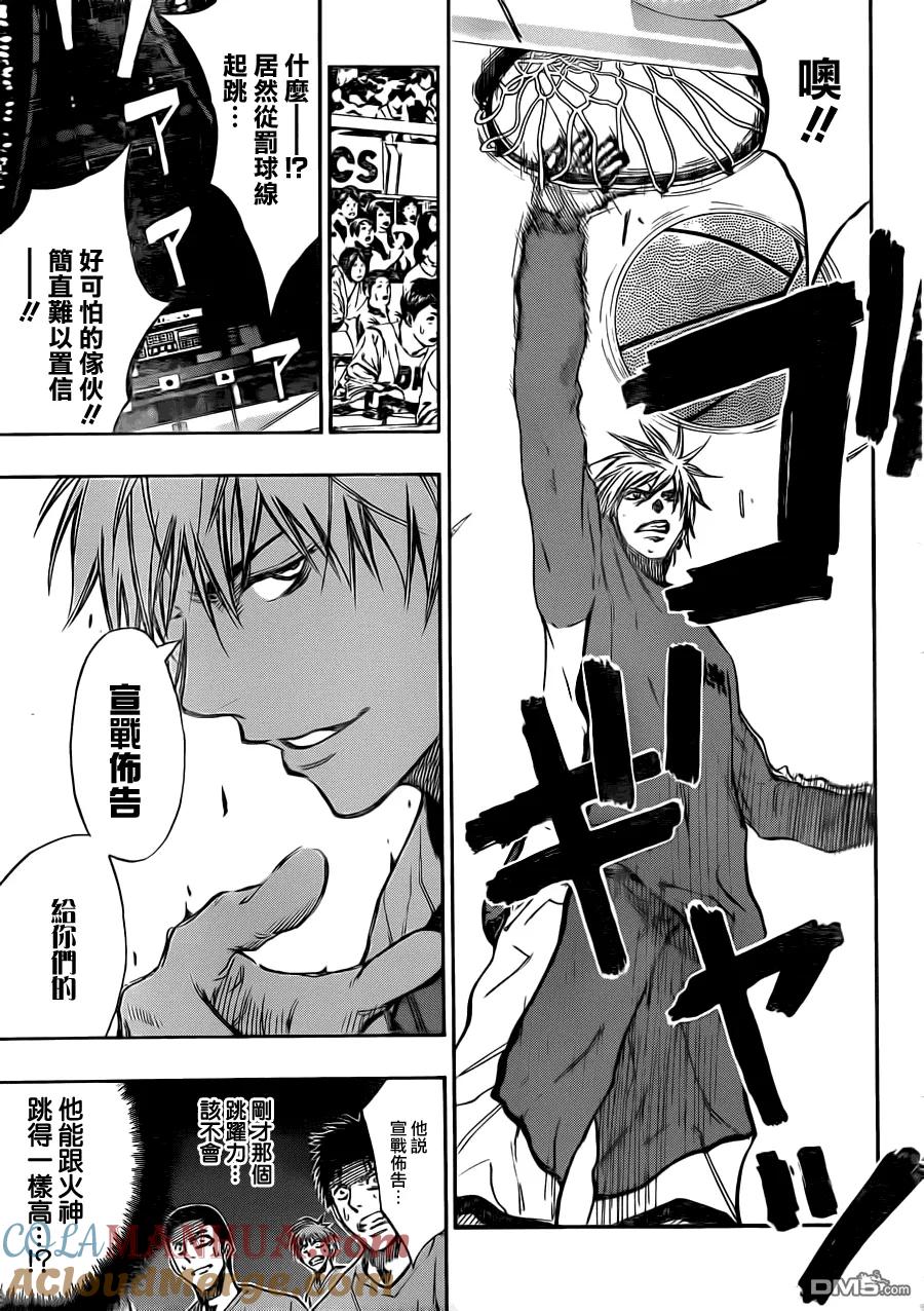 黑子的篮球 - 第183话 我们走吧 - 第15张图