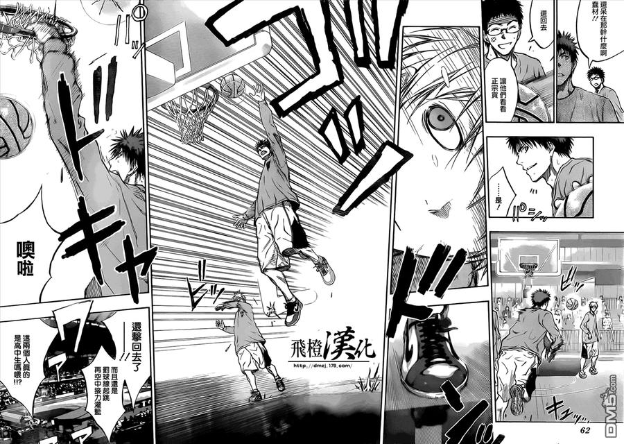 黑子的篮球 - 第183话 我们走吧 - 第16张图