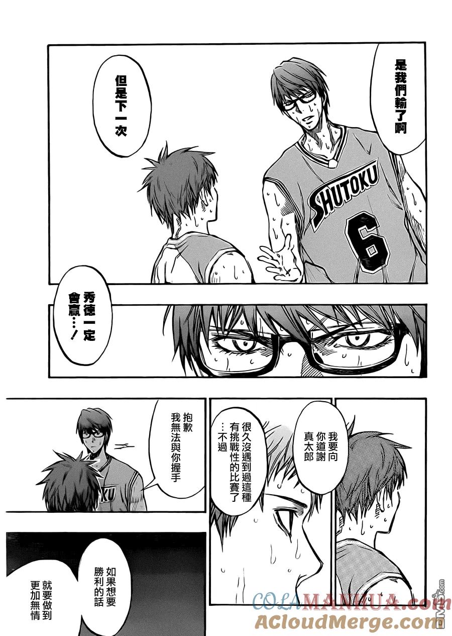 黑子的篮球 - 第183话 我们走吧 - 第5张图