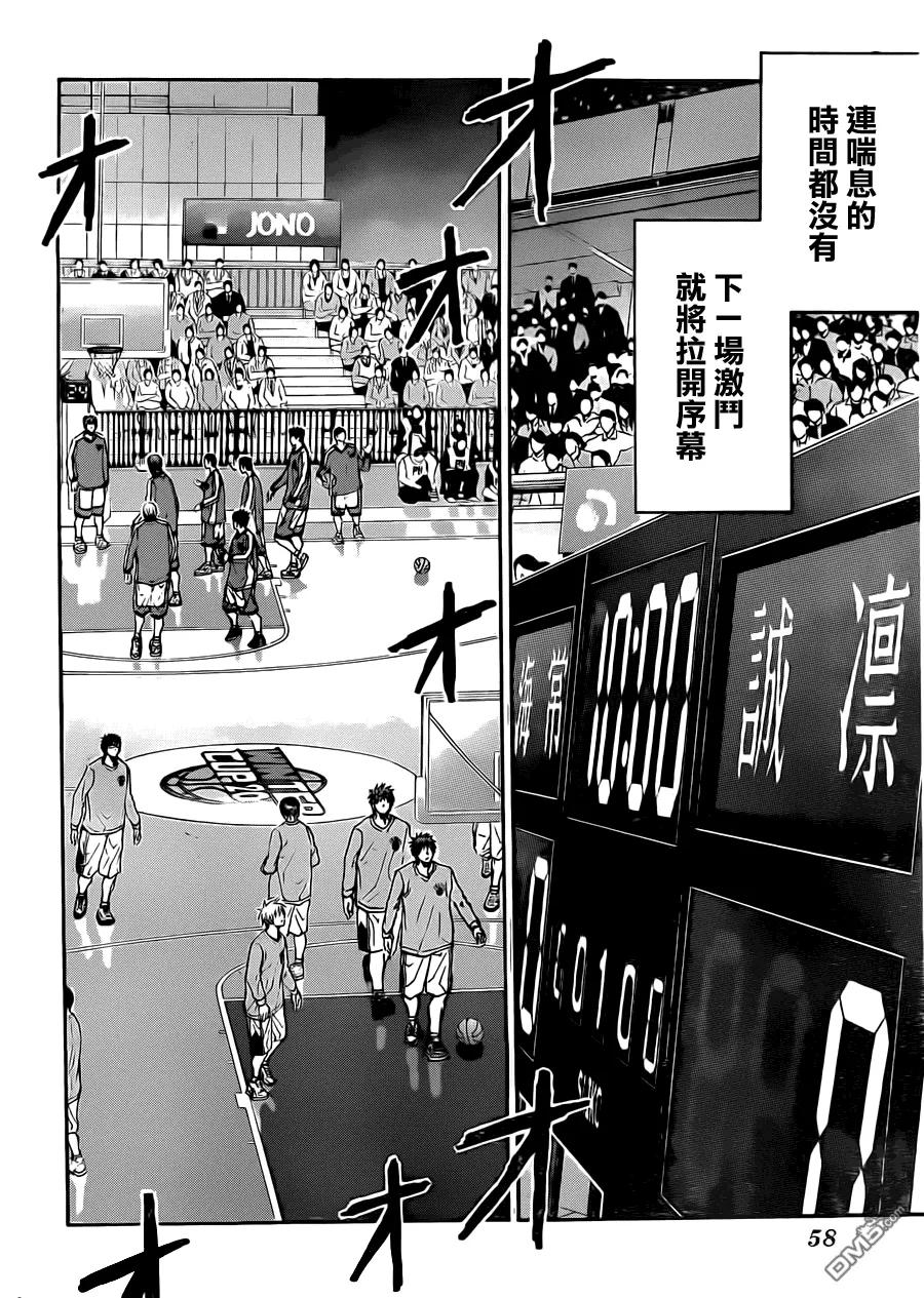 黑子的篮球 - 第183话 我们走吧 - 第12张图