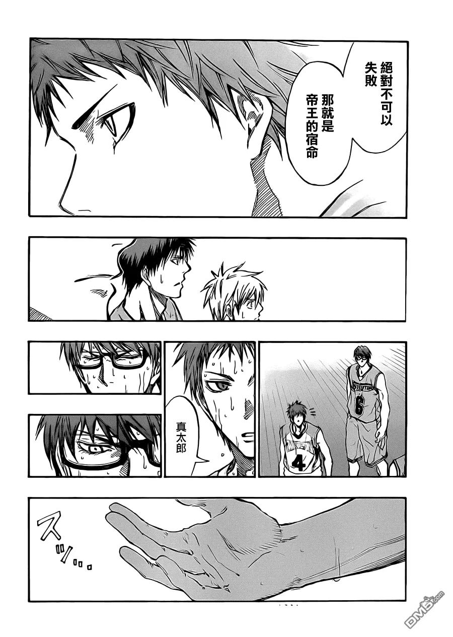 黑子的篮球 - 第183话 我们走吧 - 第4张图