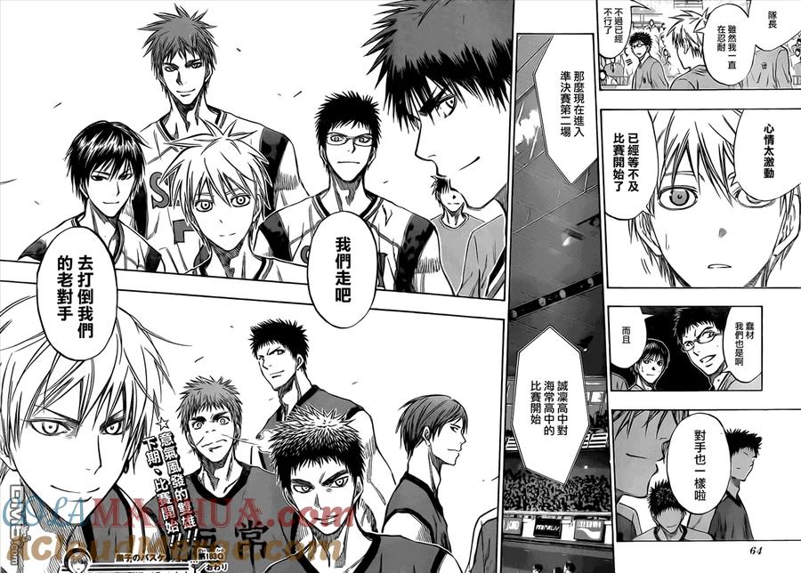 黑子的篮球 - 第183话 我们走吧 - 第17张图