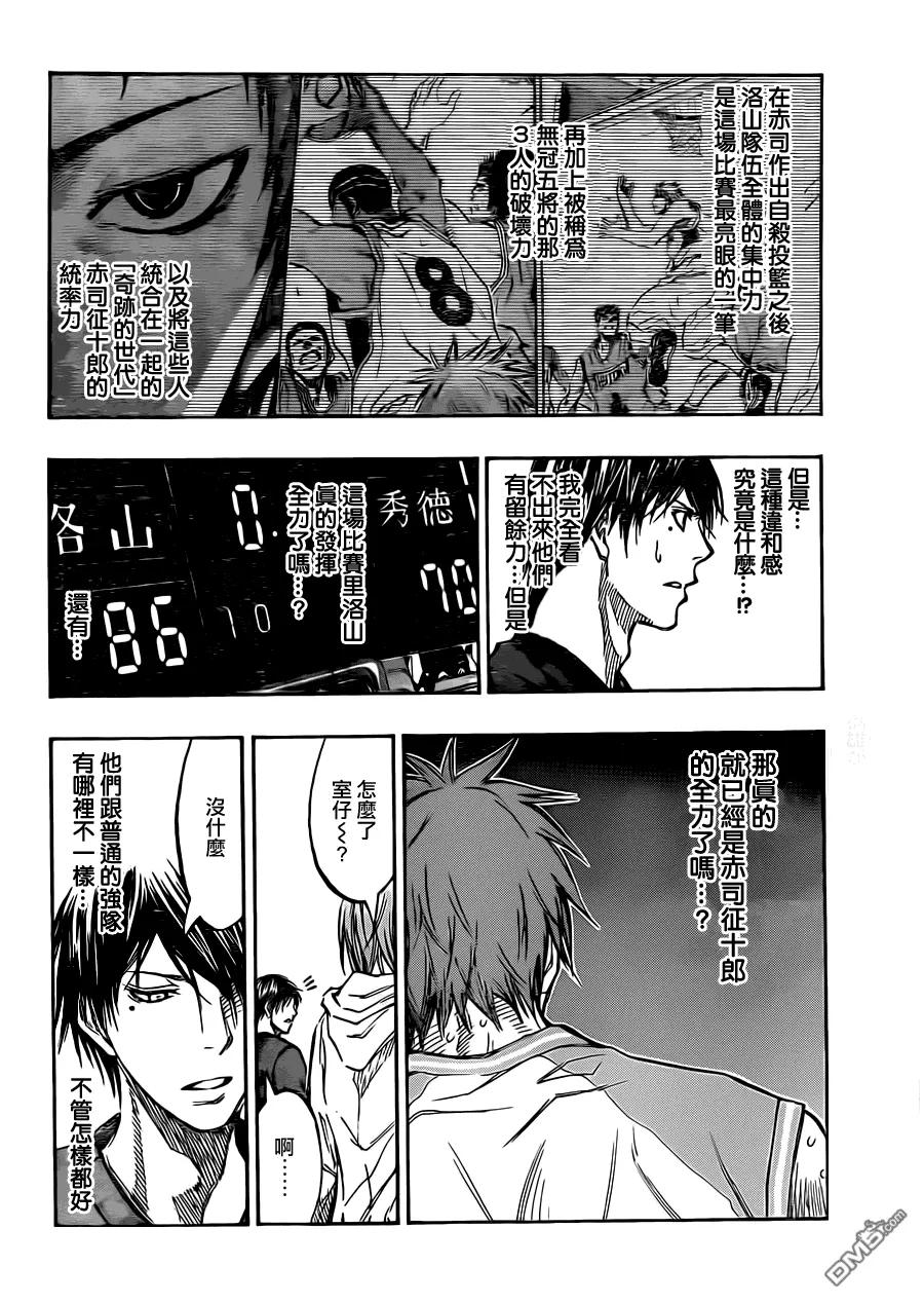 黑子的篮球 - 第183话 我们走吧 - 第10张图