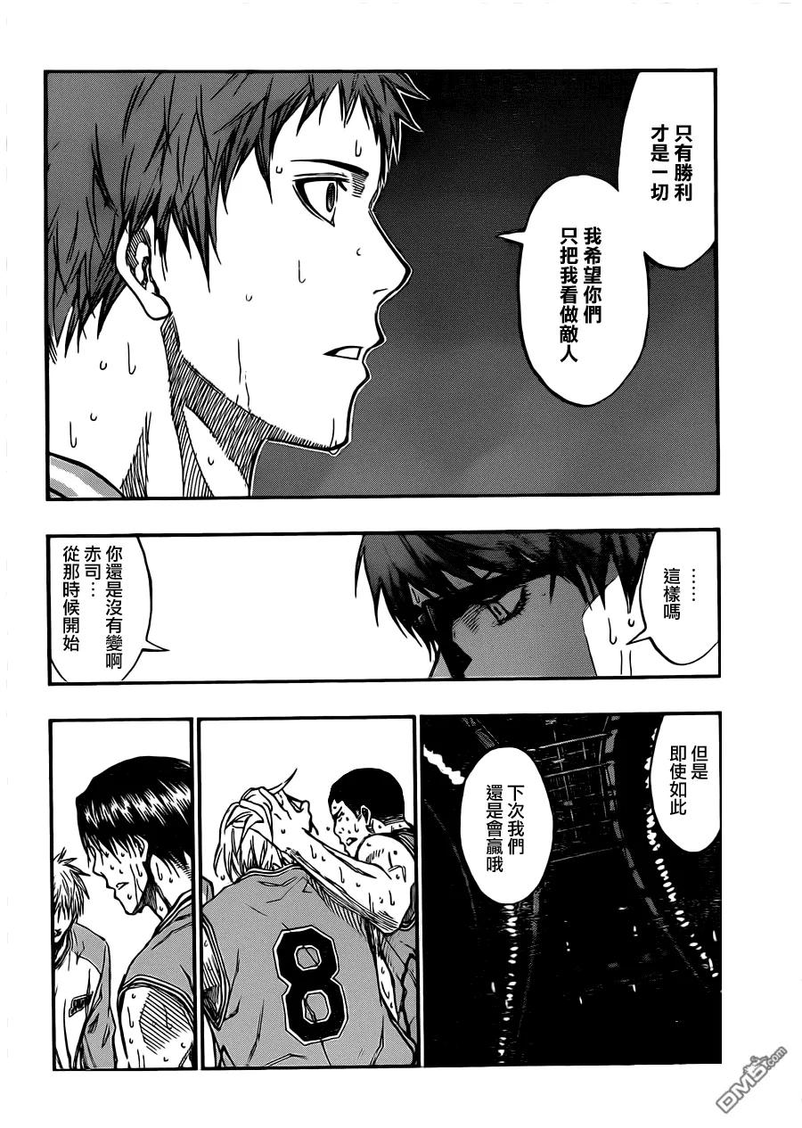 黑子的篮球 - 第183话 我们走吧 - 第6张图