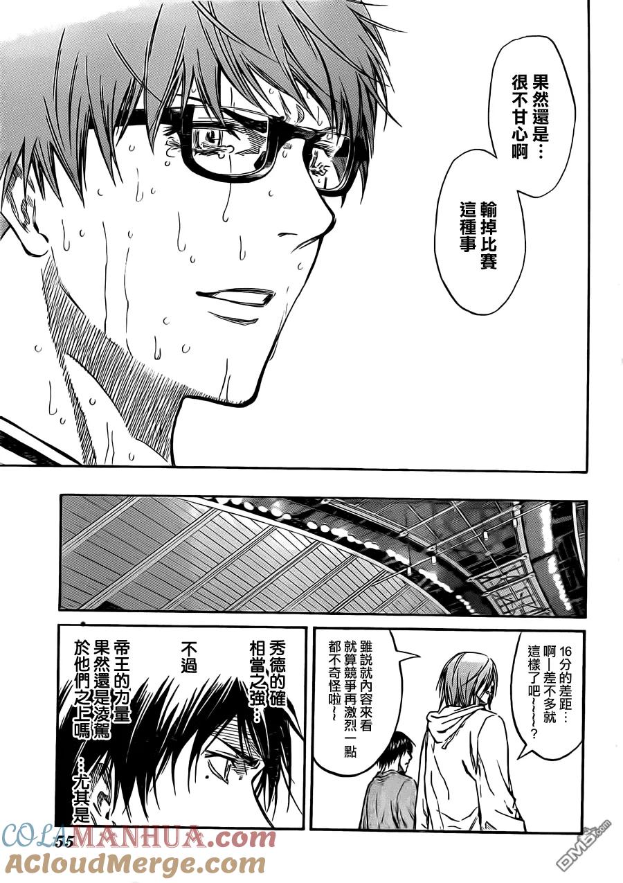 黑子的篮球 - 第183话 我们走吧 - 第9张图