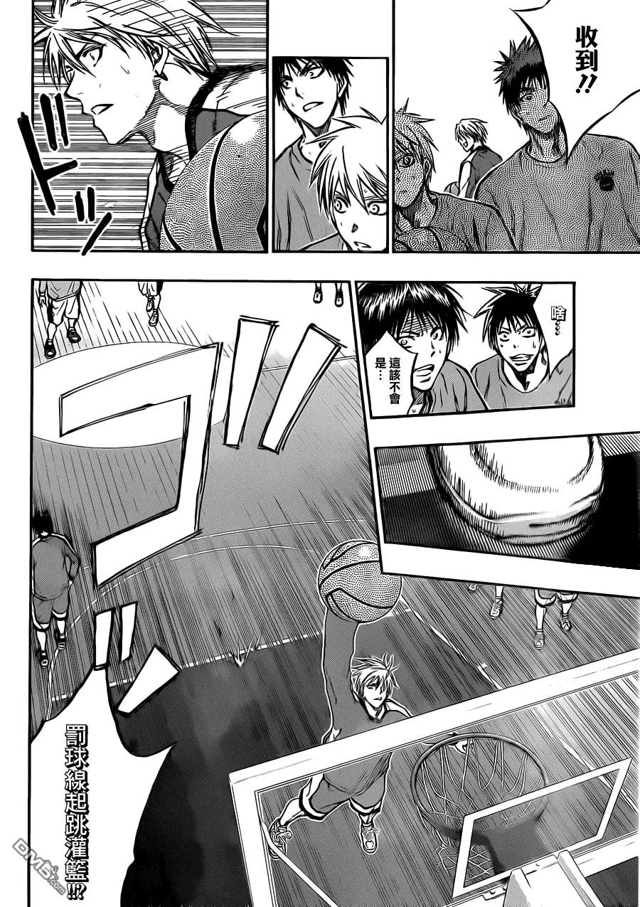 黑子的篮球 - 第183话 我们走吧 - 第14张图