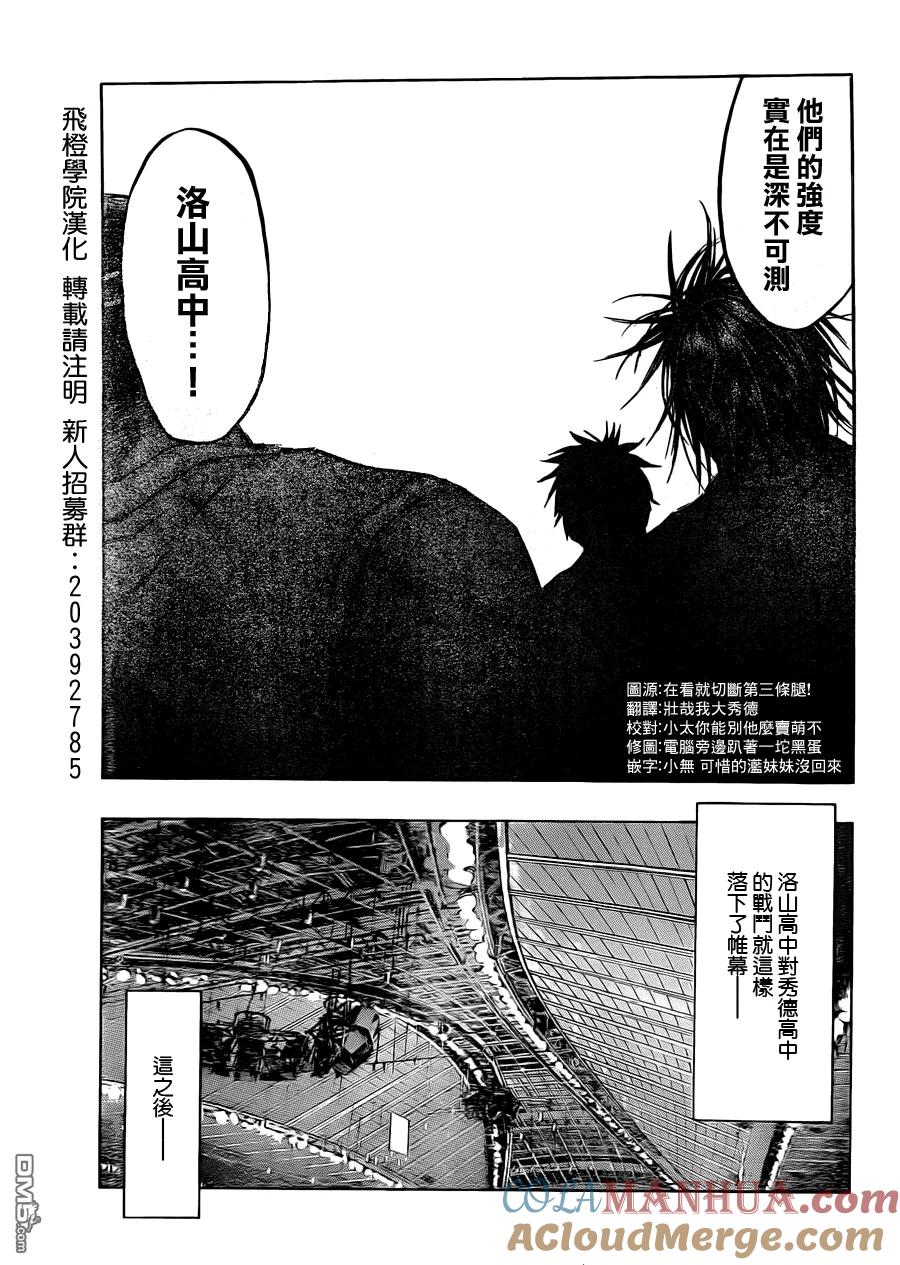 黑子的篮球 - 第183话 我们走吧 - 第11张图