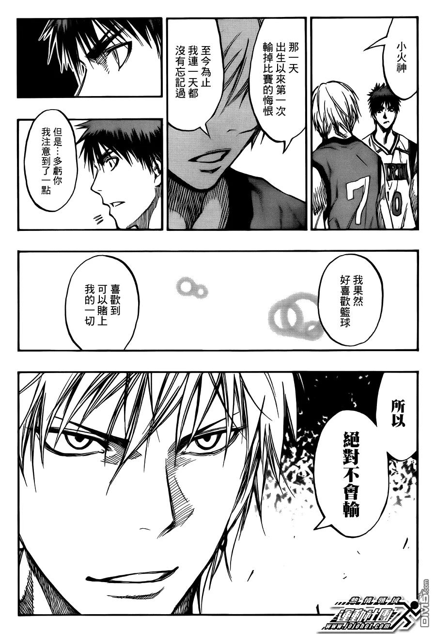 黑子的篮球 - 第184话 先手必胜! - 第10张图