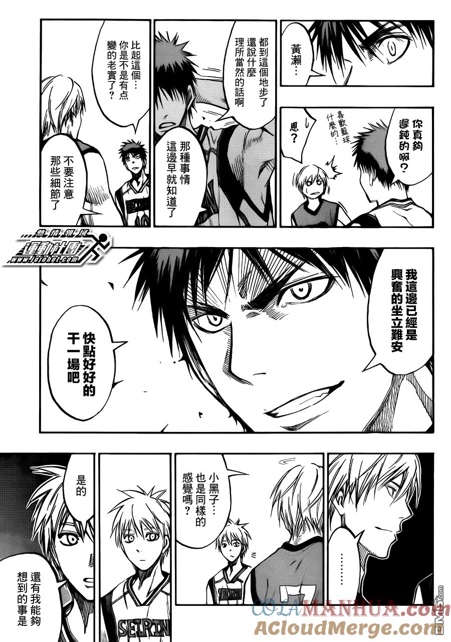 黑子的篮球 - 第184话 先手必胜! - 第11张图