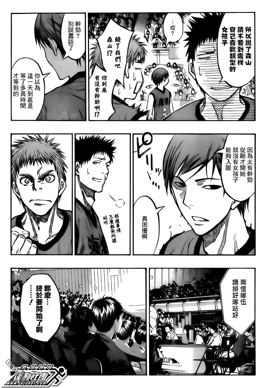 黑子的篮球 - 第184话 先手必胜! - 第6张图