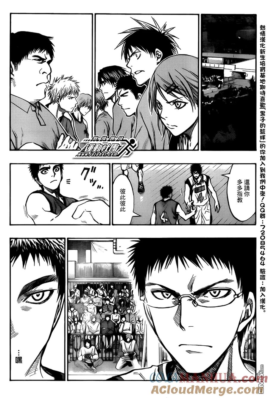 黑子的篮球 - 第184话 先手必胜! - 第3张图