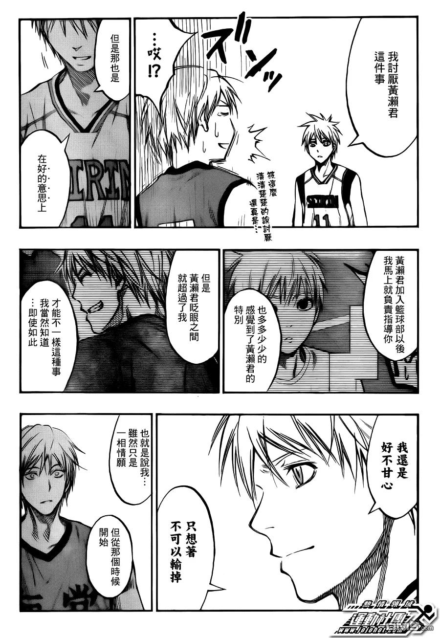 黑子的篮球 - 第184话 先手必胜! - 第12张图