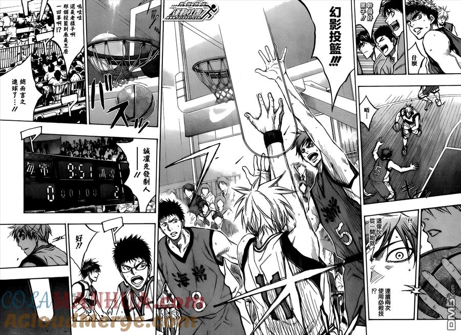 黑子的篮球 - 第184话 先手必胜! - 第17张图