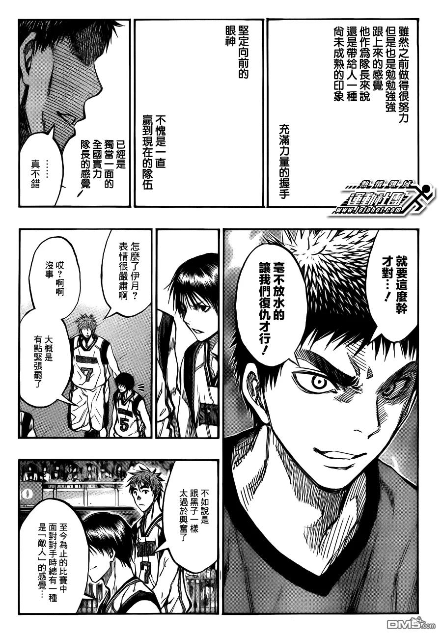 黑子的篮球 - 第184话 先手必胜! - 第4张图