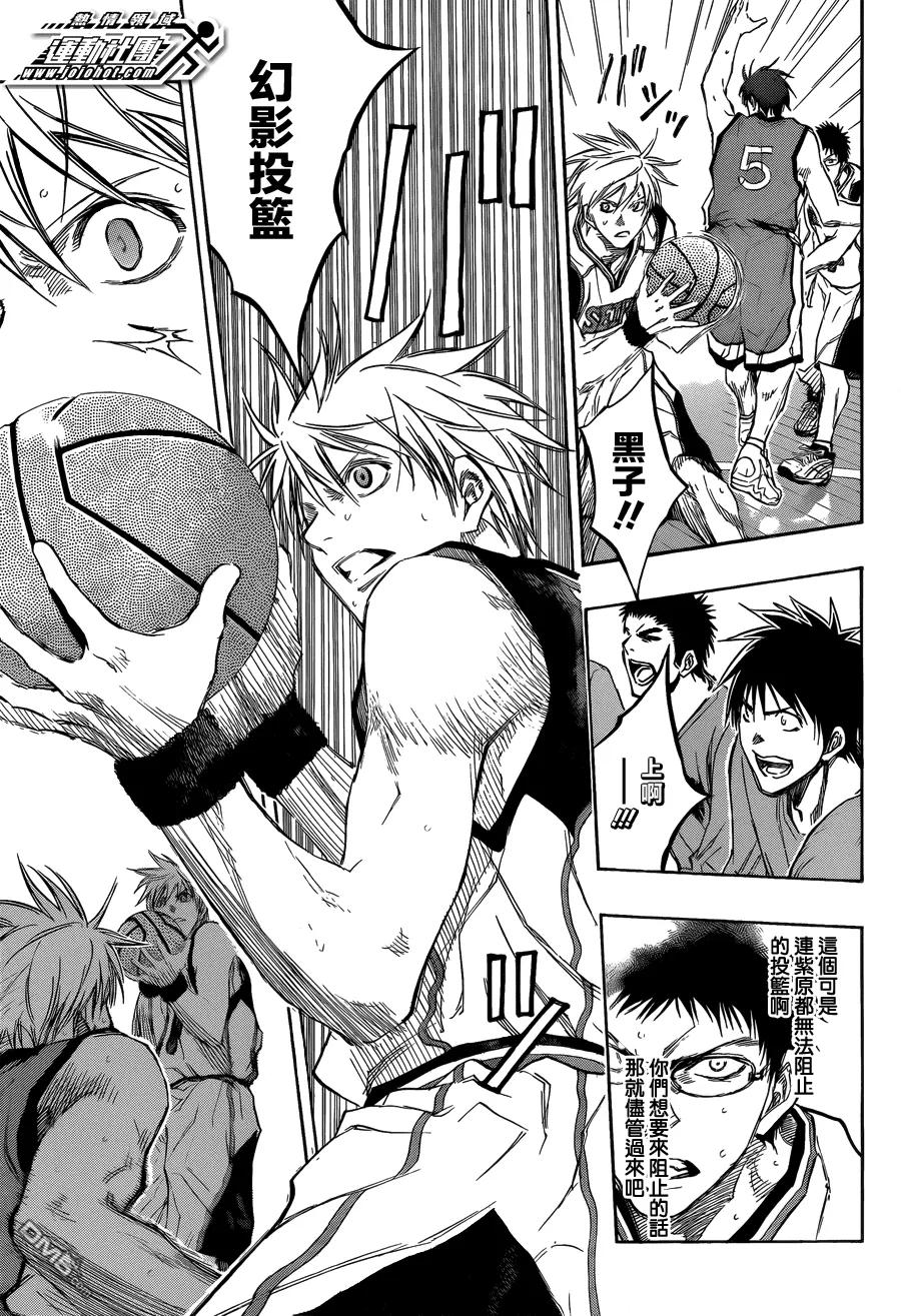 黑子的篮球 - 第185话 令我笑出來了呢 - 第14张图